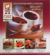 Περιοδικό Chef τεύχος 117
