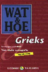 Grieks