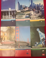 Τουριστικός οδηγός Lonely Planet 6 τεύχη