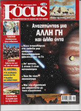 Focus 35 Ιανουαριος 2003