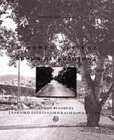 ΦΙΛΟΘΕΗ ΑΤΤΙΚΗΣ