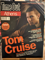 Time out Athens τεύχος 86