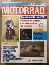 Ελληνικό Motorrad τεύχος 20