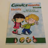 Comics Mania Τευχος 41