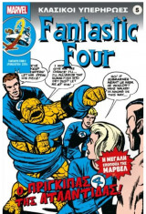 Κλασικοί Υπερήρωες 5 - Fantastic Four