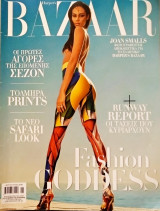 Περιοδικό Harper's bazaar τεύχος 251