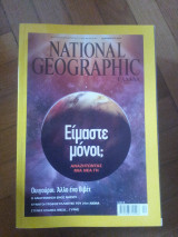 National Geographic - Δεκέμβριος 2009