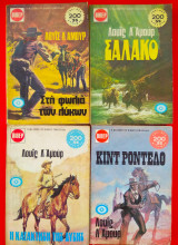 Η κατάκτηση της Δύσης