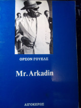 Mr. Arkadin