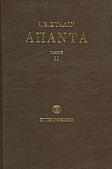 Άπαντα (1928 - Μάρτης 1929)