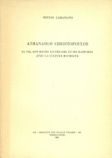 Athanasios Christopoulos: sa vie, son œuvre littéraire et ses rapports avec la culture roumaine