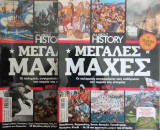 All About History- Μεγάλες Μάχες- Τεύχη 14-15 Συλλεκτικό