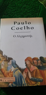 Ο Αλχημιστής