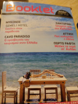 Booklet καλοκαίρι 2010