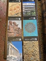 Μεγάλοι Πολιτισμοι
