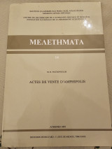 Μελετήματα 14 Actes De Vente D' Amphipolis