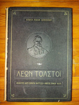 Άπαντα Ρώσων κλασσικών