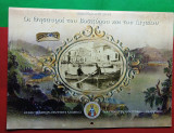 Οι Θησαυροί το Βοσπόρου και του Αιγαίου. Ημερολόγιο τοίχου 2014