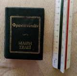 Φρανκενστάιν