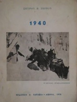 1940