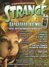 Strange, τεύχος 109, Απρίλιος 2008