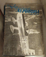 Αθλητική Αεροπορία τεύχος 3