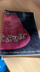 Λυκειο των ελληνιδων -lyceum club of greek women