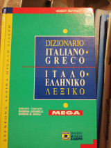 Dizionario italiano greco mega
