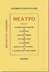 Θέατρο