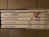 Το παιδί μου