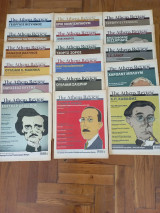 The Athens Review Of Books, 17 Τεύχη, 20-23-24-25-27-28-29-30-31-32-33-34-35-36-37-38-39-