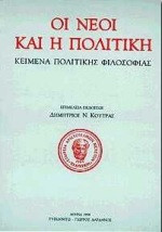 ΠΟΛΙΣ ΚΑΙ ΠΟΛΙΤΙΣΜΟΣ