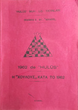 Η «Χουλους» κατά Το 1962 (1962 de "HULÛS")