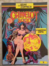 Camelot 3000: Τεύχος 3: Ο Πανούργος Εχθρός