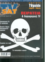 Tv Sat τεύχος 39 - Μαρτιος 2002