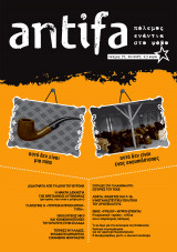 Antifa - πόλεμος ενάντια στο φόβο - τεύχος 57
