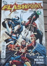 Flashpoint #4