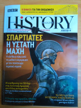 History Magazine Bbc, Δεκέμβριος 2020