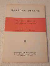 Θεαγης