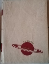 Σύγχρονο Βοήθημα