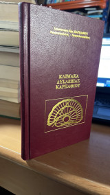 Κλιμακα δυσλεξιας καρπαθιου-διαγνωστικη κλιμακα δυσλεξιας