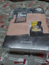 Πακέτο: Ένα τραγούδι για δύσκολους καιρούς // Το εξπρές των αρουραίων