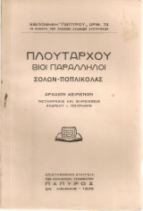 Βίοι παράλληλοι Σόλων - Ποπλικόλας