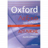 Oxford Learner's Dictionary Λεξικό για όλους Αγγλο-ελληνικό