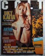 Colt τεύχος 3 (1996). Βίκυ Καγιά