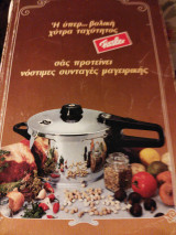 Η υπερβολική χύτρα ταχύτητας Fissler σας προτείνει νόστιμες συνταγές μαγειρικής