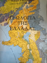 Γεωλογία της Ελλάδας