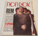 Ποπ & Ροκ Τευχος 121