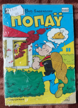 Ποπαυ 1082