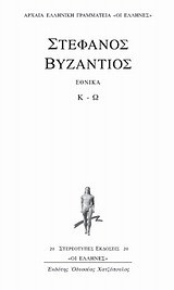 Εθνικά